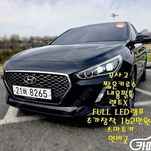 [현대]i30 (PD) 1.6 디젤 프리미엄 (5인승) ★중고차★중고차매입★전액할부★저신용자★신불자★소액할부★현금★카드 전부 가능합니다!