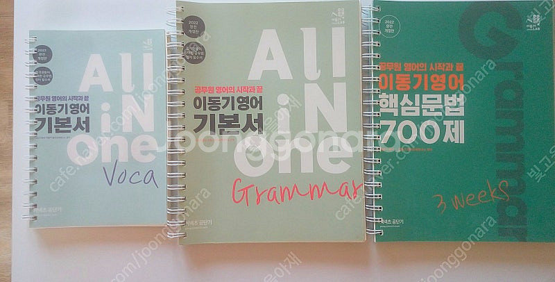 이동기 영어 기본서 All in one + 핵심문법 7...--0