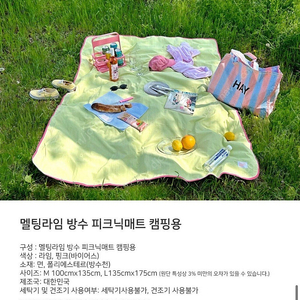 엘리건트테이블 피크닉세트