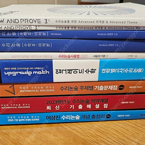 수리논술 교재 일괄