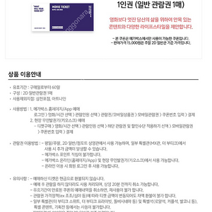 메가박스 예매권 팝니다
