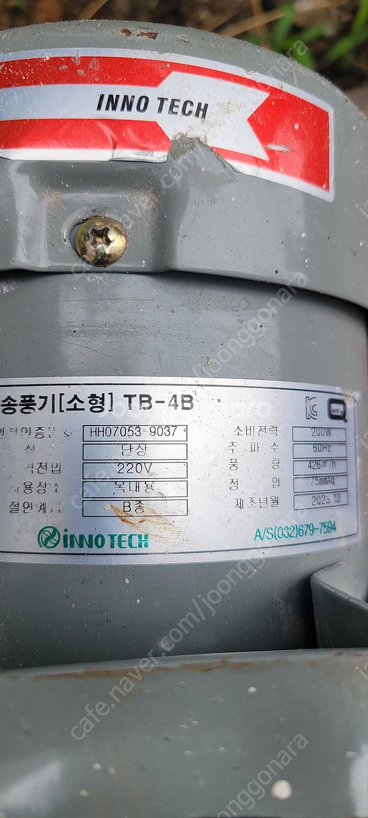 이노테크 송풍기 TB-4B--2