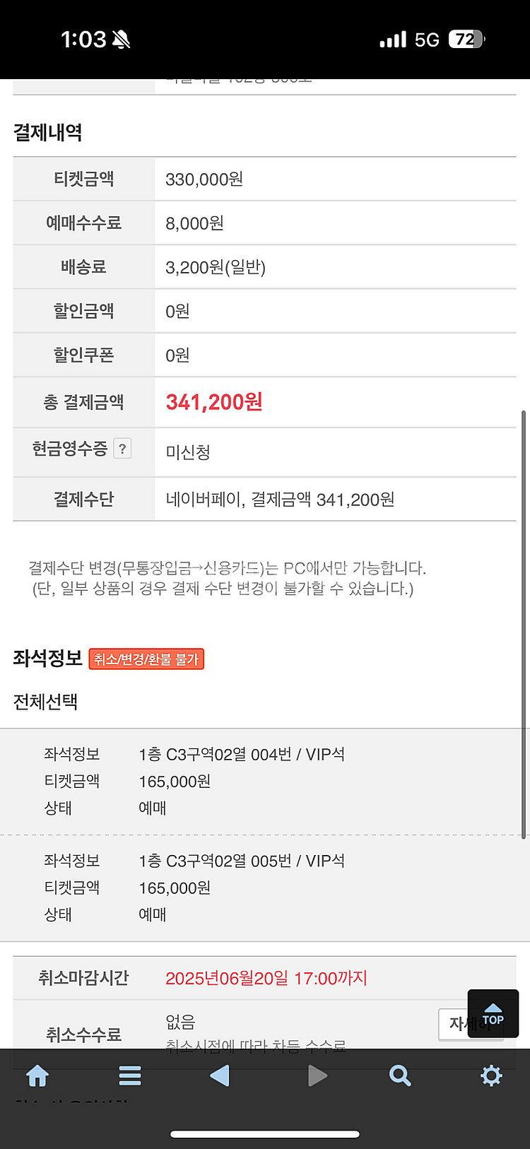 박지현 콘서트 티켓 판매합니다 (오늘 공연)--0