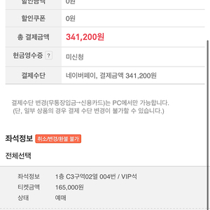 박지현 콘서트 티켓 판매합니다 (오늘 공연)