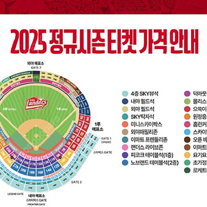 .06.21(토) 06.22(일) SSG 랜더스 vs 기아타이거즈 /1층노브랜드/ 2층피코크/원정응원석/으쓱이존/ 2연석 4연석 6연석 가능