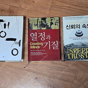 소설책 여러가지 팝니다