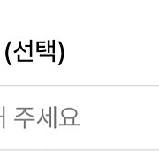 무신사 추천인 아이디 해드립니다