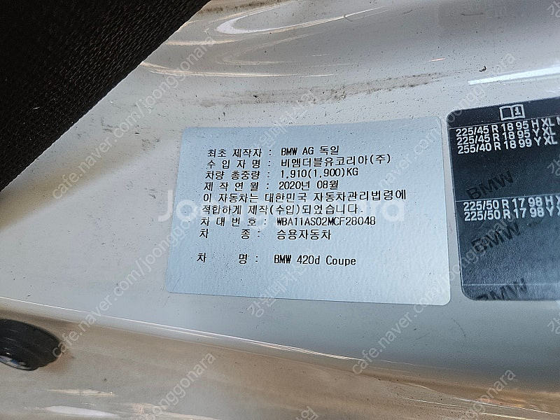 [GW] BMW G22 420d Coupe 2021년 ...--1