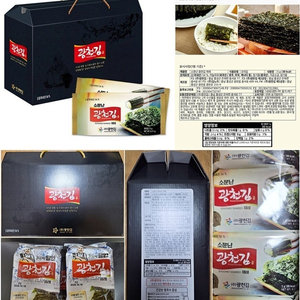 소문난 광천김 5g x 30봉(+15g x 2봉) 9천원​​
