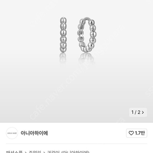 [새상품]아니아하이에 반클리프앤아펠 알함브라귀걸이(운포32000)