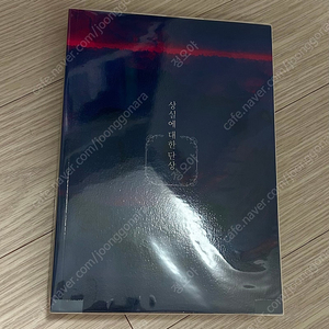 조아라 패러디 상실에 대한 단상