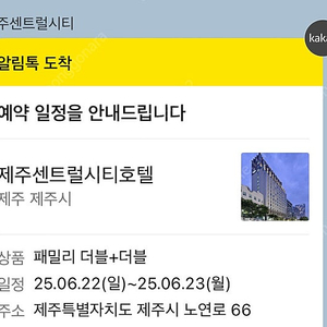 제주도 6/22(일) 1박 공항근처