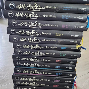 소년셜록홈즈 주니어 RHK