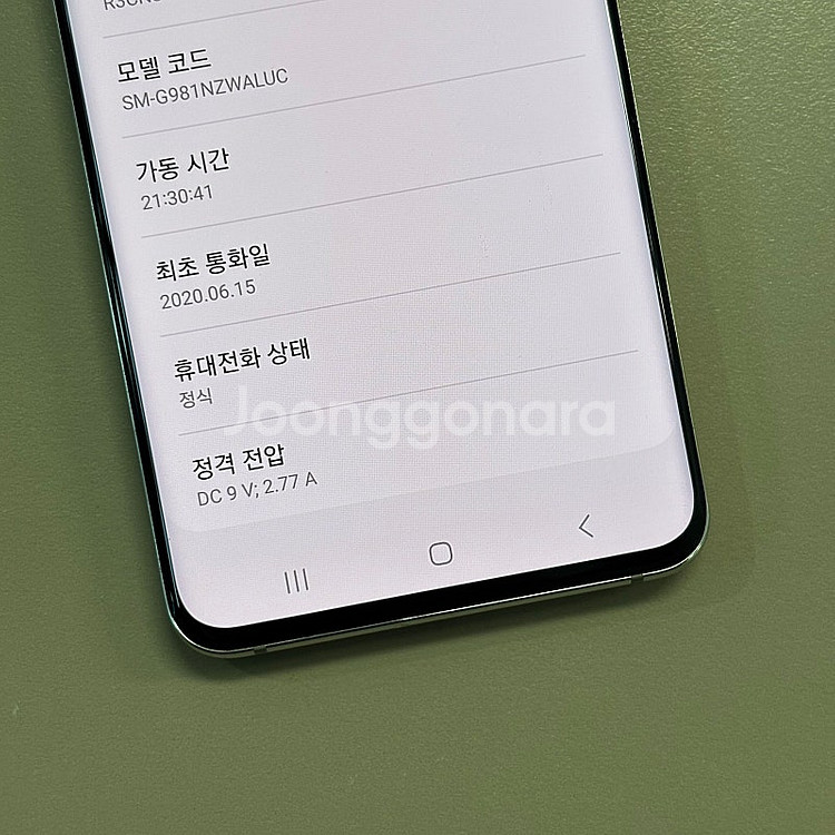 갤럭시S20 화이트색상 128용량 미파손 무잔상 상태좋...--3