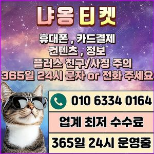 [무조건 24시 매입][SK,KT,LG]신세계상품권현금화/네이버후불/현금교환/휴대폰결제정책/핸드폰결제미납/정보/콘텐츠/이용료/상품권/신용카드/상품권할부/컬쳐/토스후불/스벅/알뜰폰/