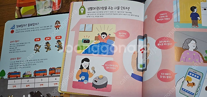 지식책 과학책 마퍼월 첫발견 열려라지식문 프뢰벨 과학특...--3