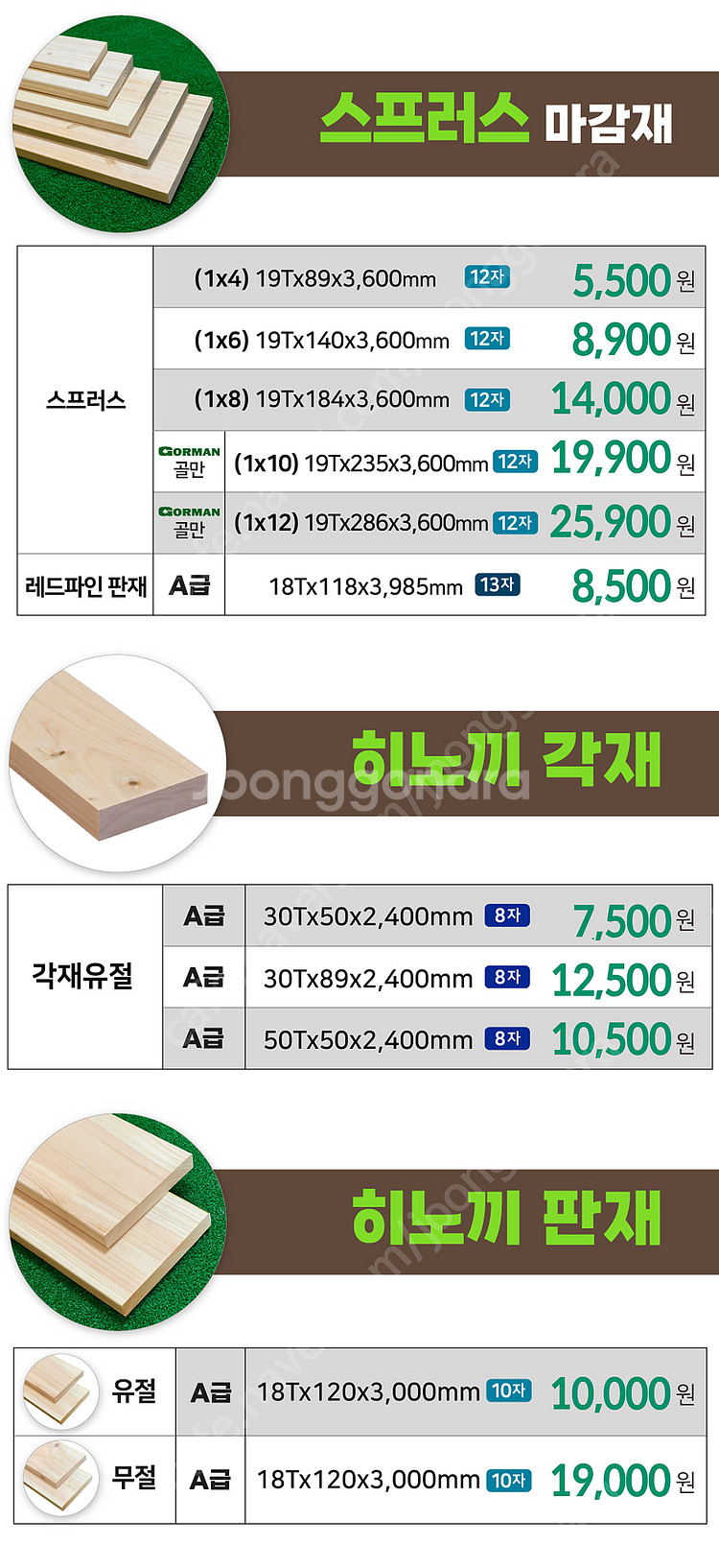 합성목재 (울타리 5.600원 ) 장당 팔아요 ( 합성...--8