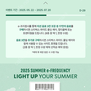 스타벅스 프리퀀시 일반 8개 11200원(개당 1400)