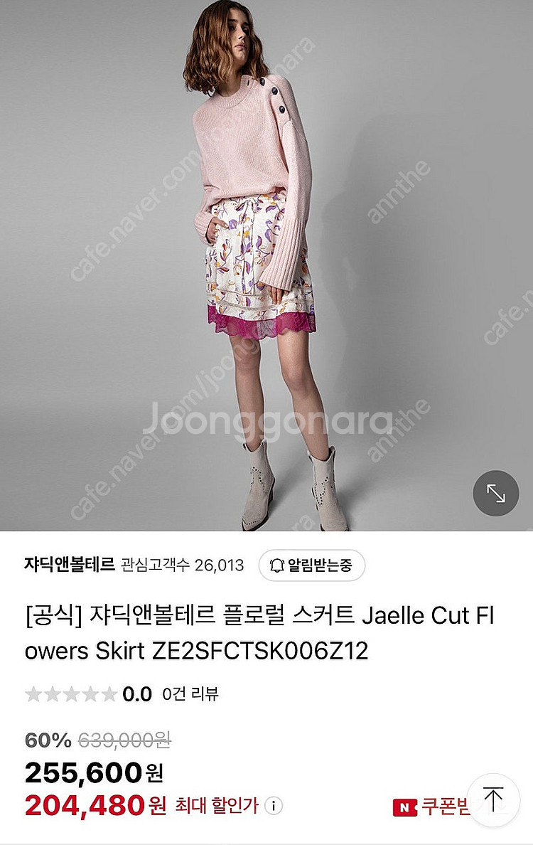 1회착용) 쟈딕앤볼테르 플로럴 Jaelle 스커트 - ...--1