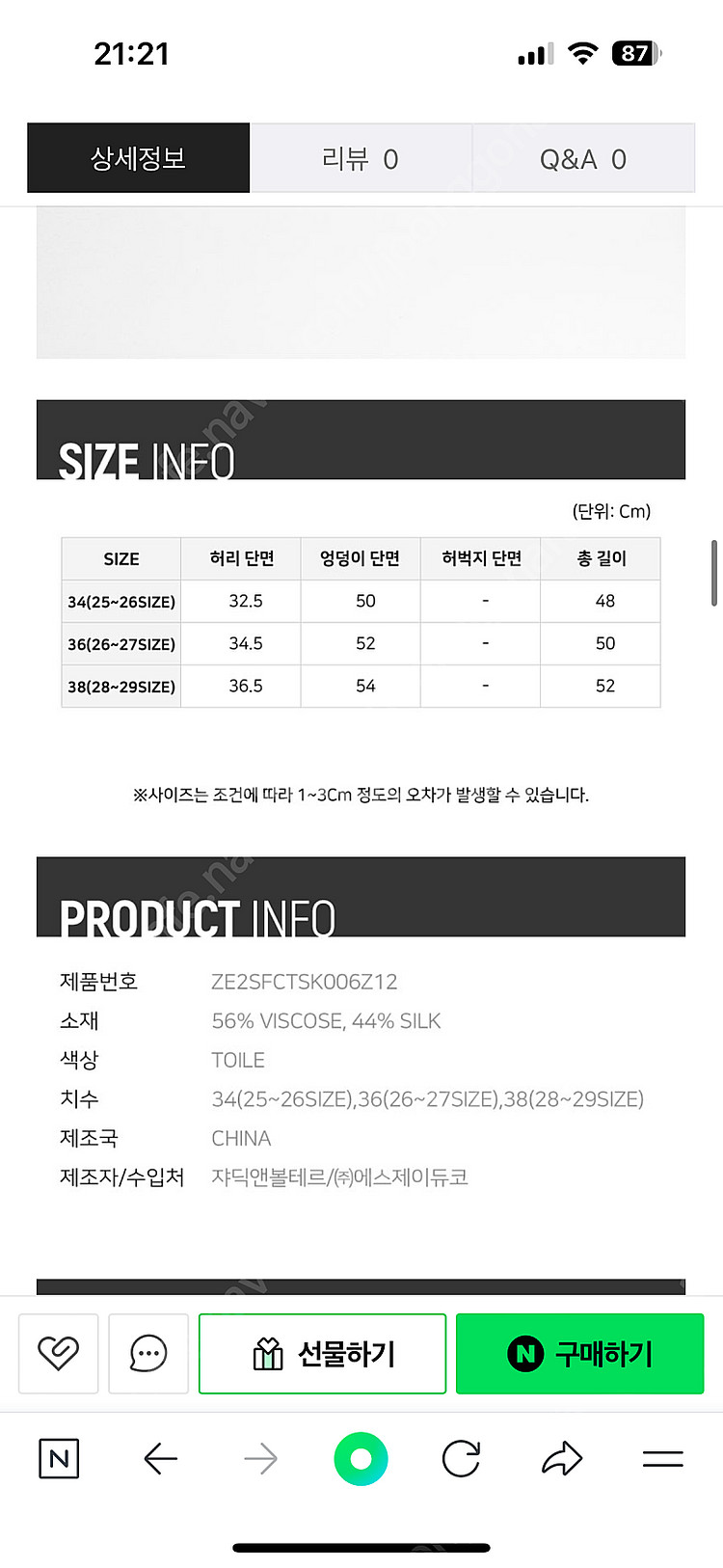 1회착용) 쟈딕앤볼테르 플로럴 Jaelle 스커트 - ...--4