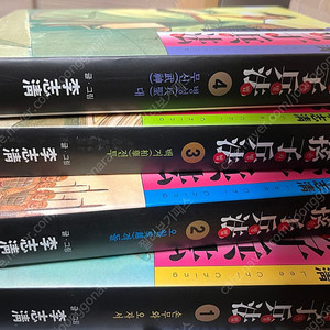 이지청 손자병법 1-4