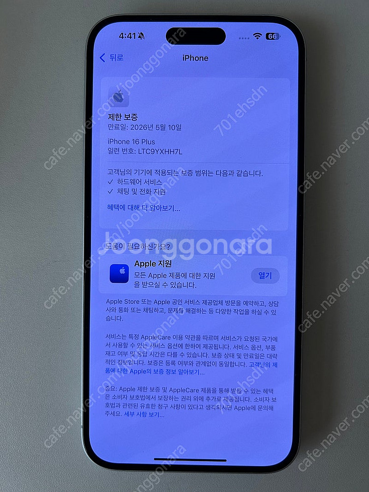 아이폰16플러스 128g 화이트 판매합니다.--6