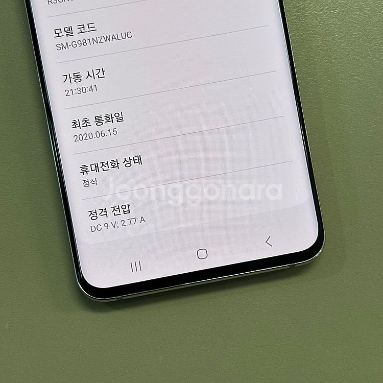 갤럭시S20 화이트색상 128용량 미파손 무잔상 상태좋...--3