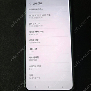 갤럭시 S22_256G 그린 판매 합니다. [19만]