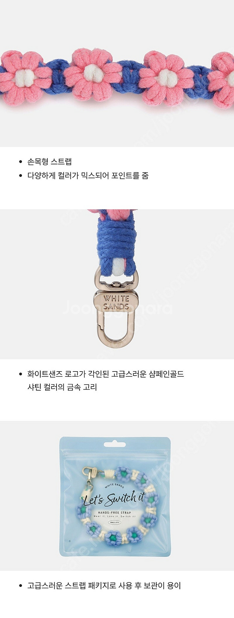 [새상품] 화이트샌즈 플라워 양산 핸드폰 스트랩(정가2...--5