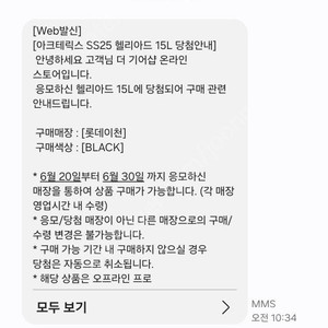 아크테릭스 헬리아드15 블랙 새상품 색상교환 구합니다.