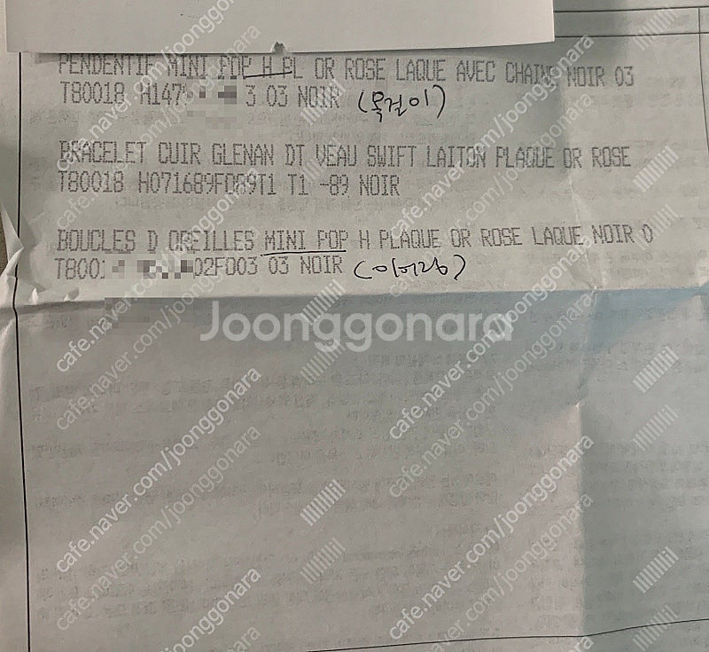 정품 에르메스 팝아슈미니 로즈골드블랙(누아) 귀걸이,목...--1