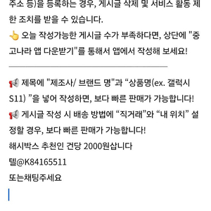 추천인x weex 웍스 삽니다