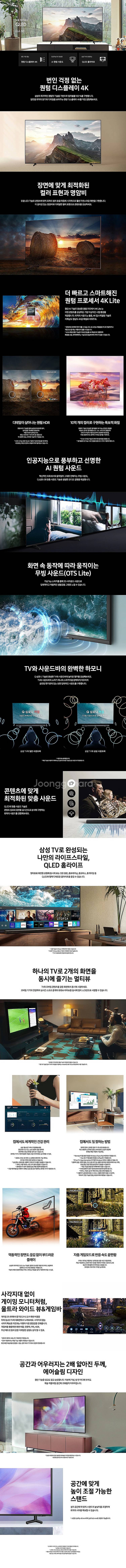 삼성 75인치 QLED 4K UHD 스마트 TV--2