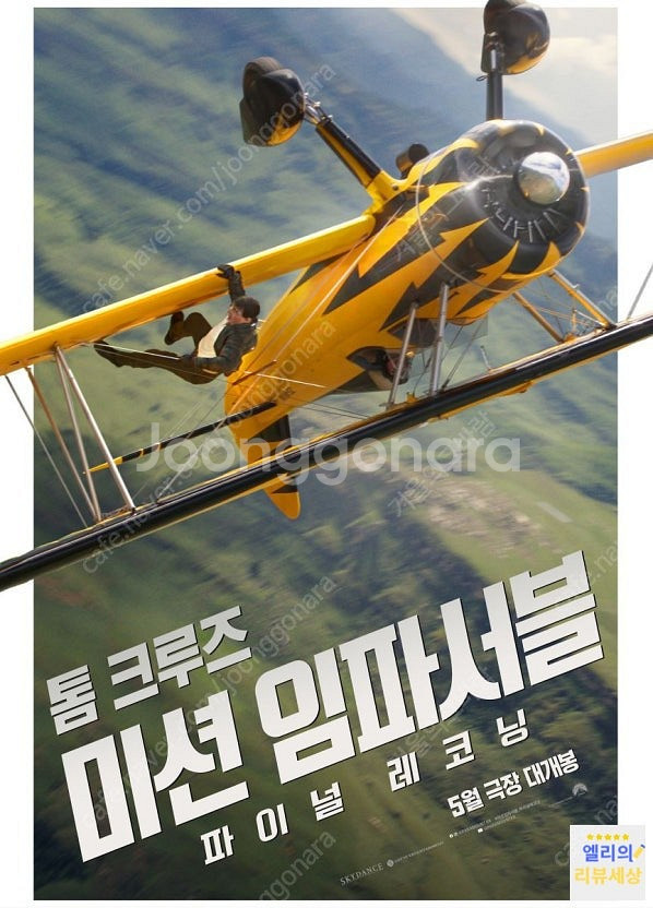 롯데시네마(예매대행만) 8900 콤보4천할인권 1800...--0