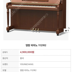 영창 y121r2 피아노 (대구)