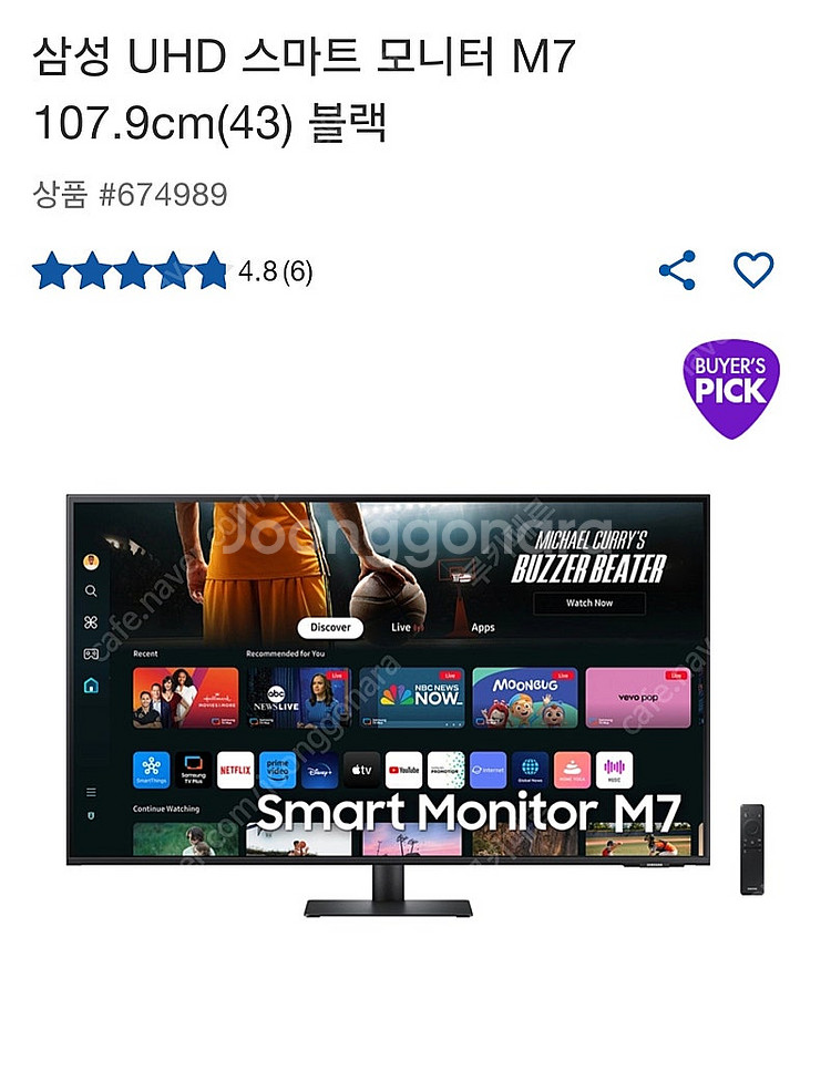 삼성 UHD스마트 모니터M7 107.9cm(43인치) ...--1