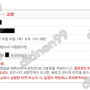 최저가 [고양] 조성진 피아노 리사이틀 1층 2층 2연석, 단석
