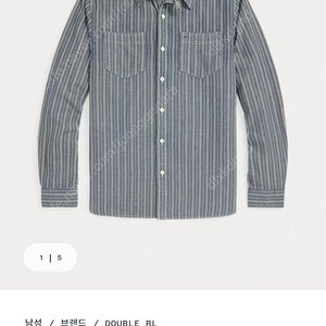RRL 25ss 도비 스트라이프 셔츠 L사이즈