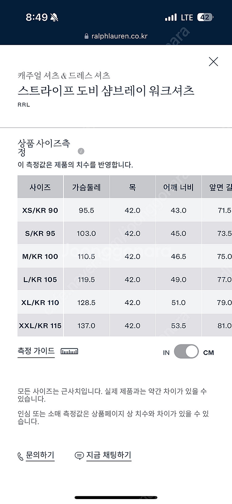 RRL 25ss 도비 스트라이프 셔츠 L사이즈--1