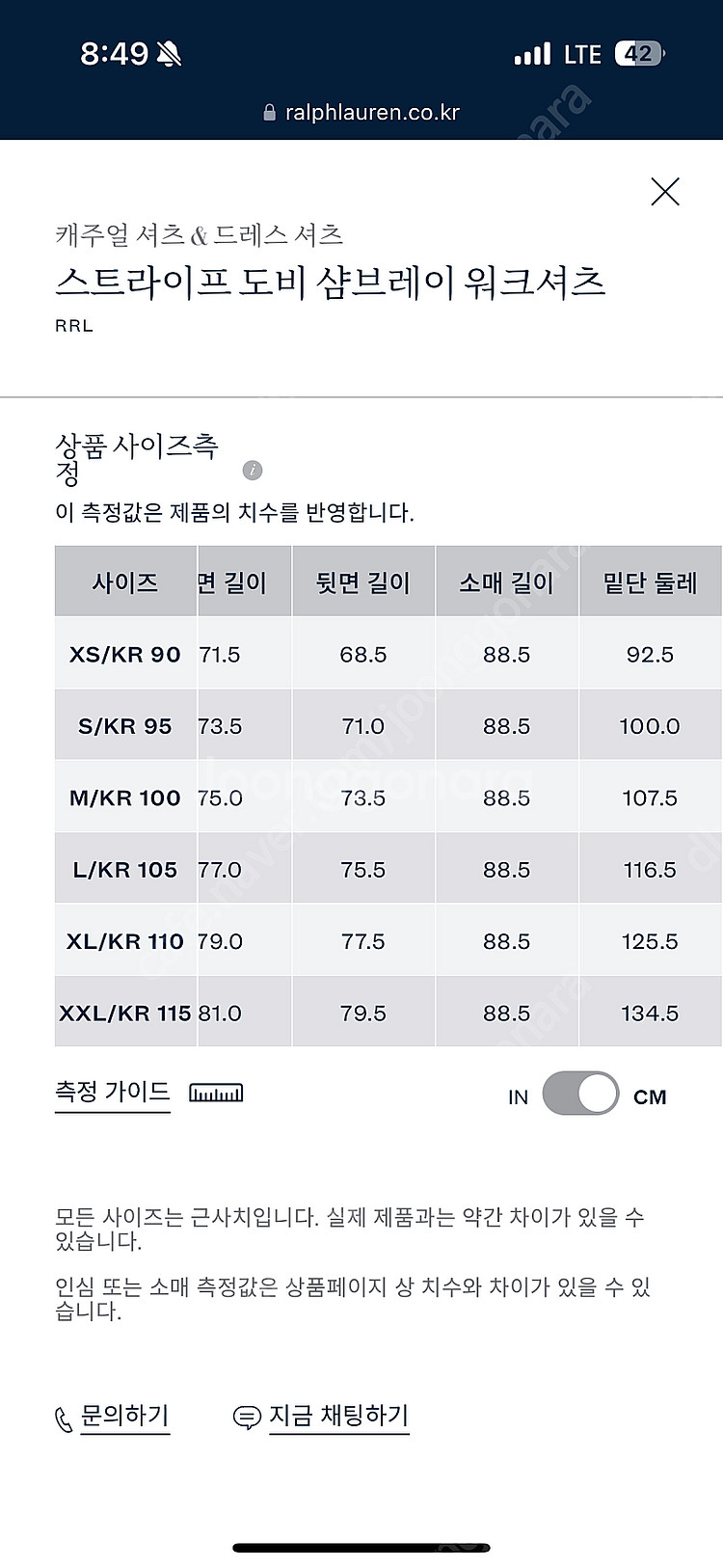 RRL 25ss 도비 스트라이프 셔츠 L사이즈--2