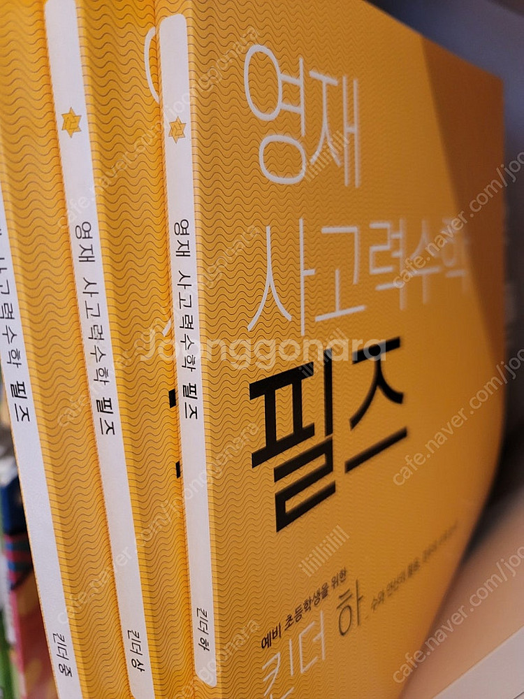 킨더 필즈 상 중 하 새책 전권 3권--0