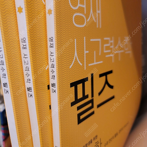 킨더 필즈 상 중 하 새책 전권 3권