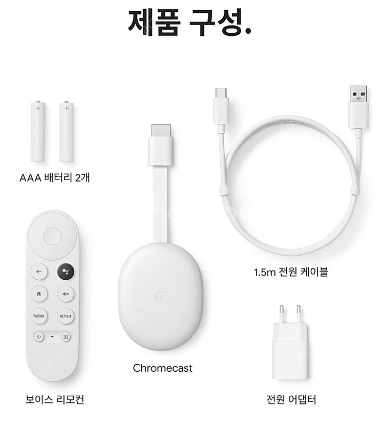 구글 크롬캐스트 4K(국내판) 팝니다--3