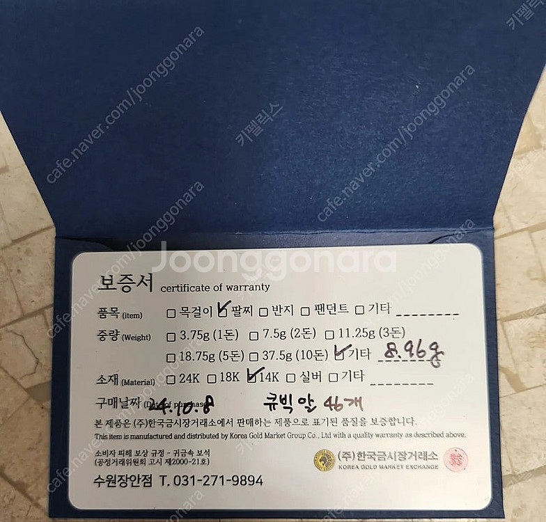 14k 1부 테니스팔찌--2
