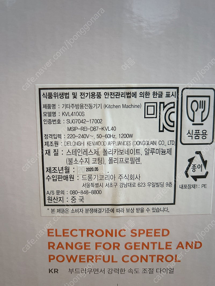 켄우드 반죽기 KVL4100S 밀가루 휘핑기--5