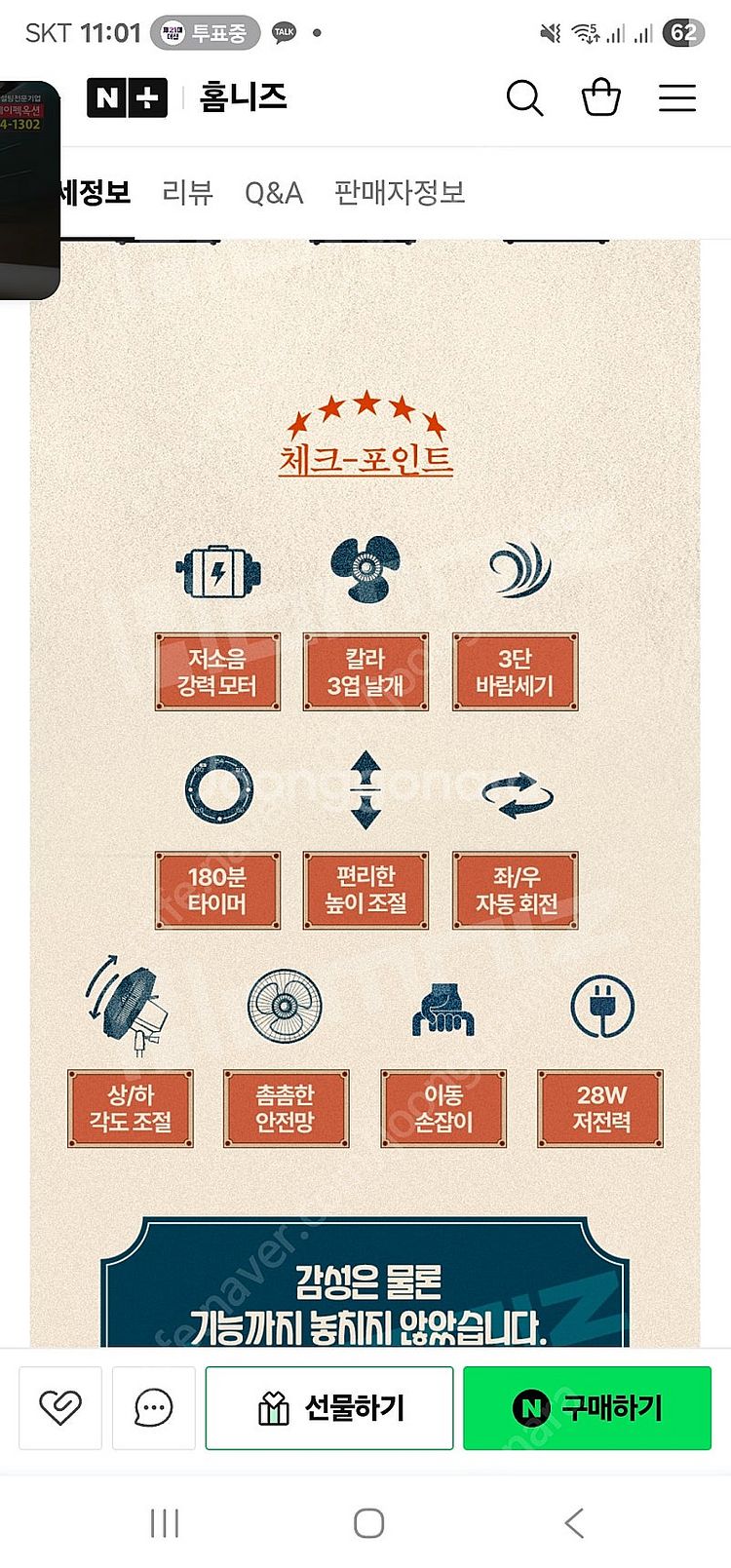미개봉)보랄 레트로 선풍기 인테리어용--3