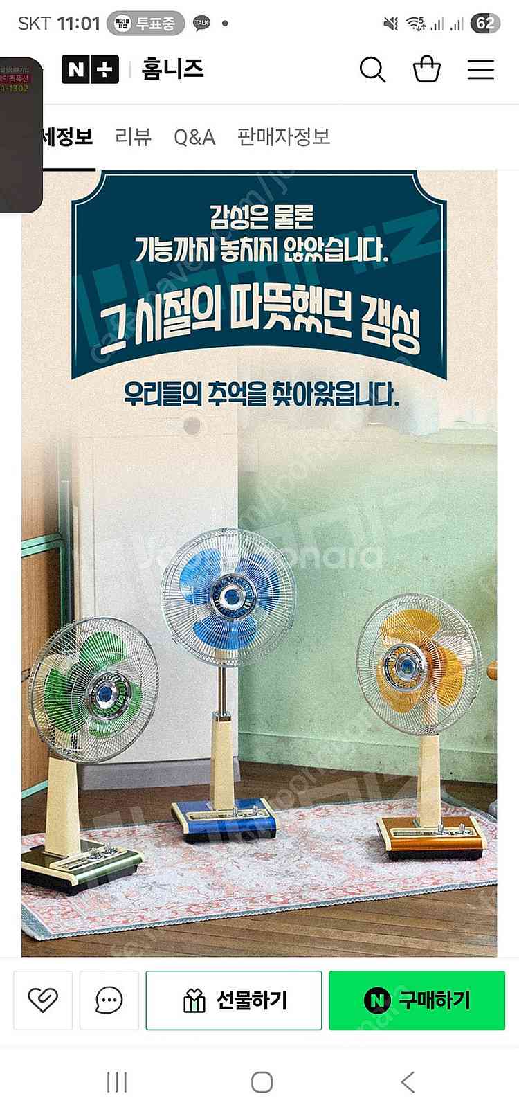 미개봉)보랄 레트로 선풍기 인테리어용--4