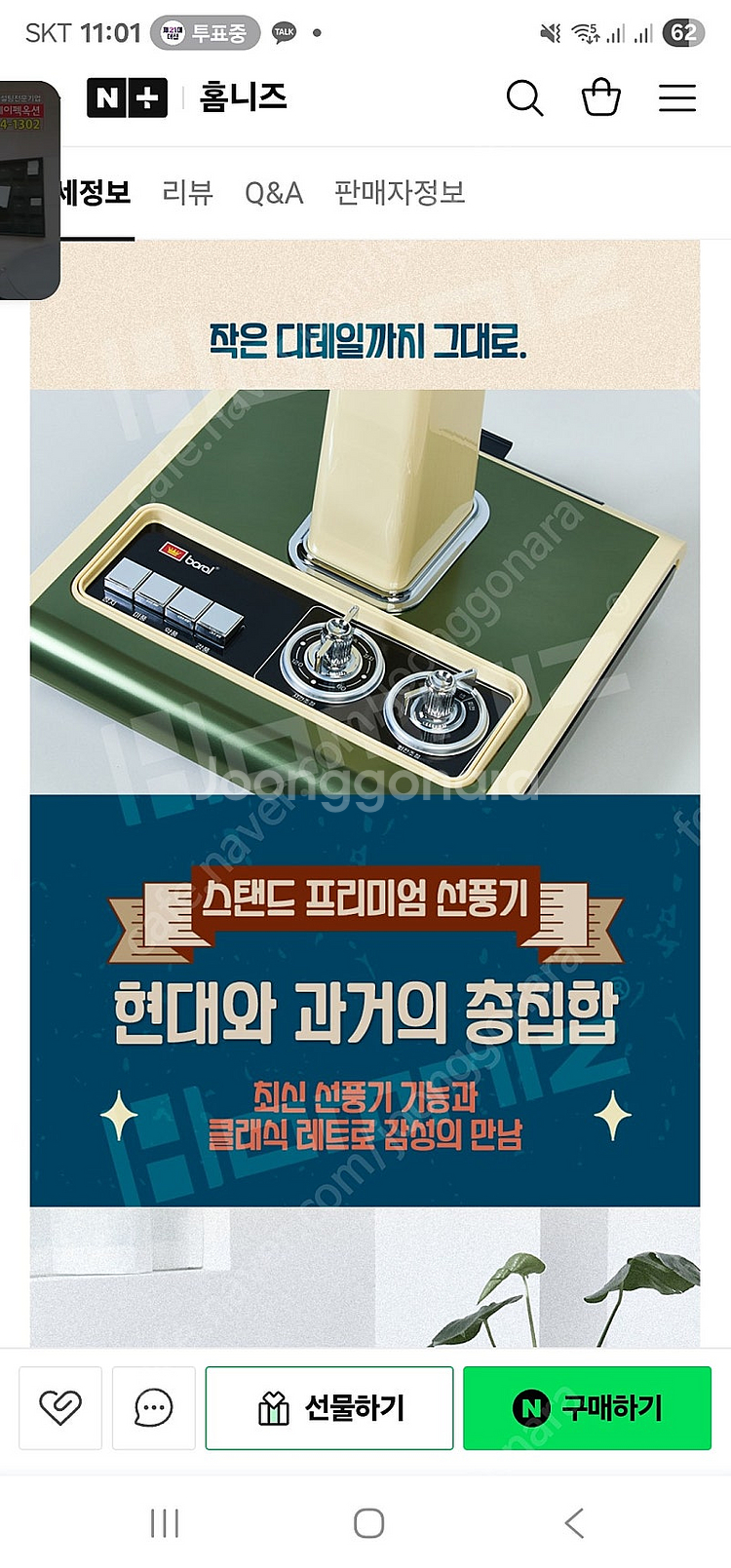 미개봉)보랄 레트로 선풍기 인테리어용--6