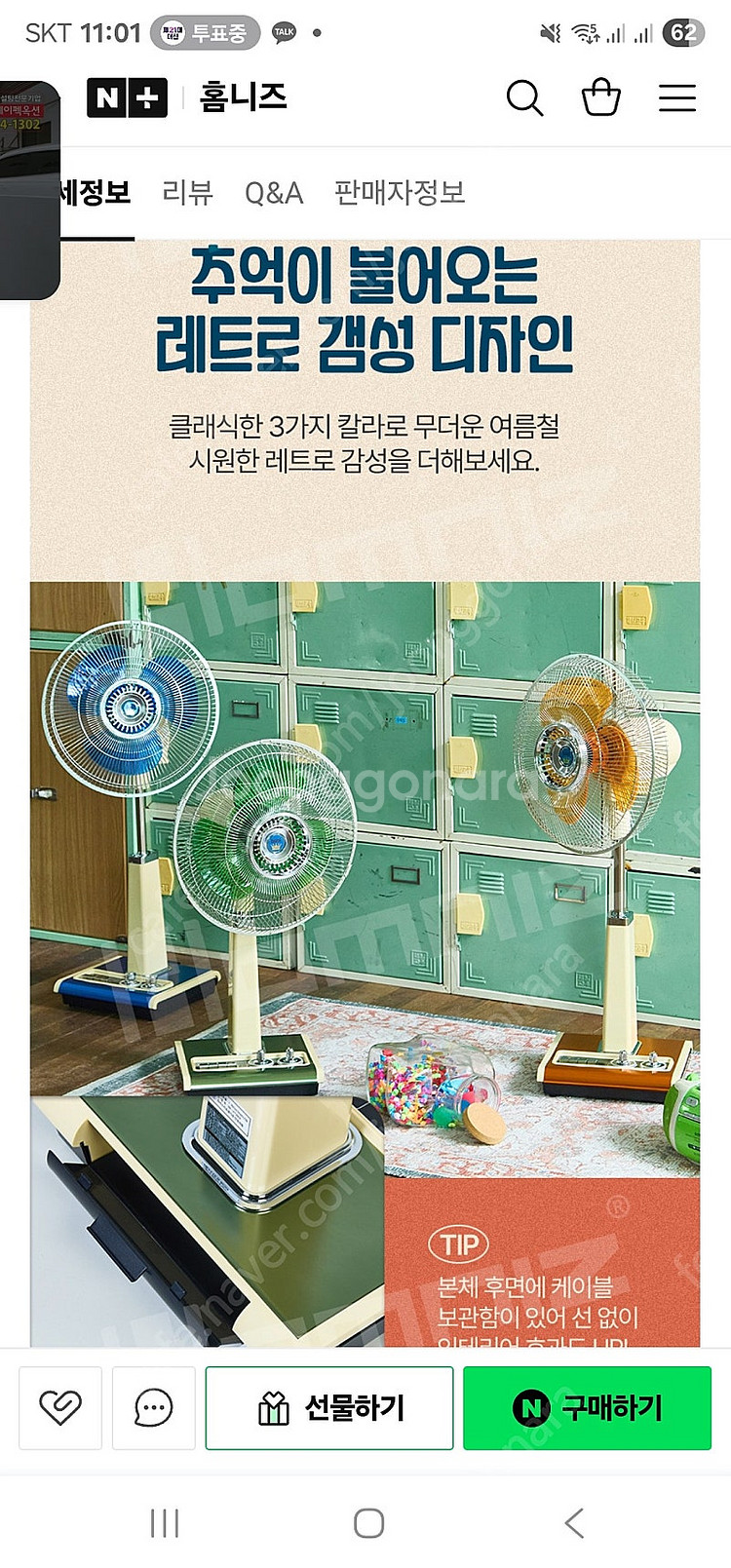 미개봉)보랄 레트로 선풍기 인테리어용--7