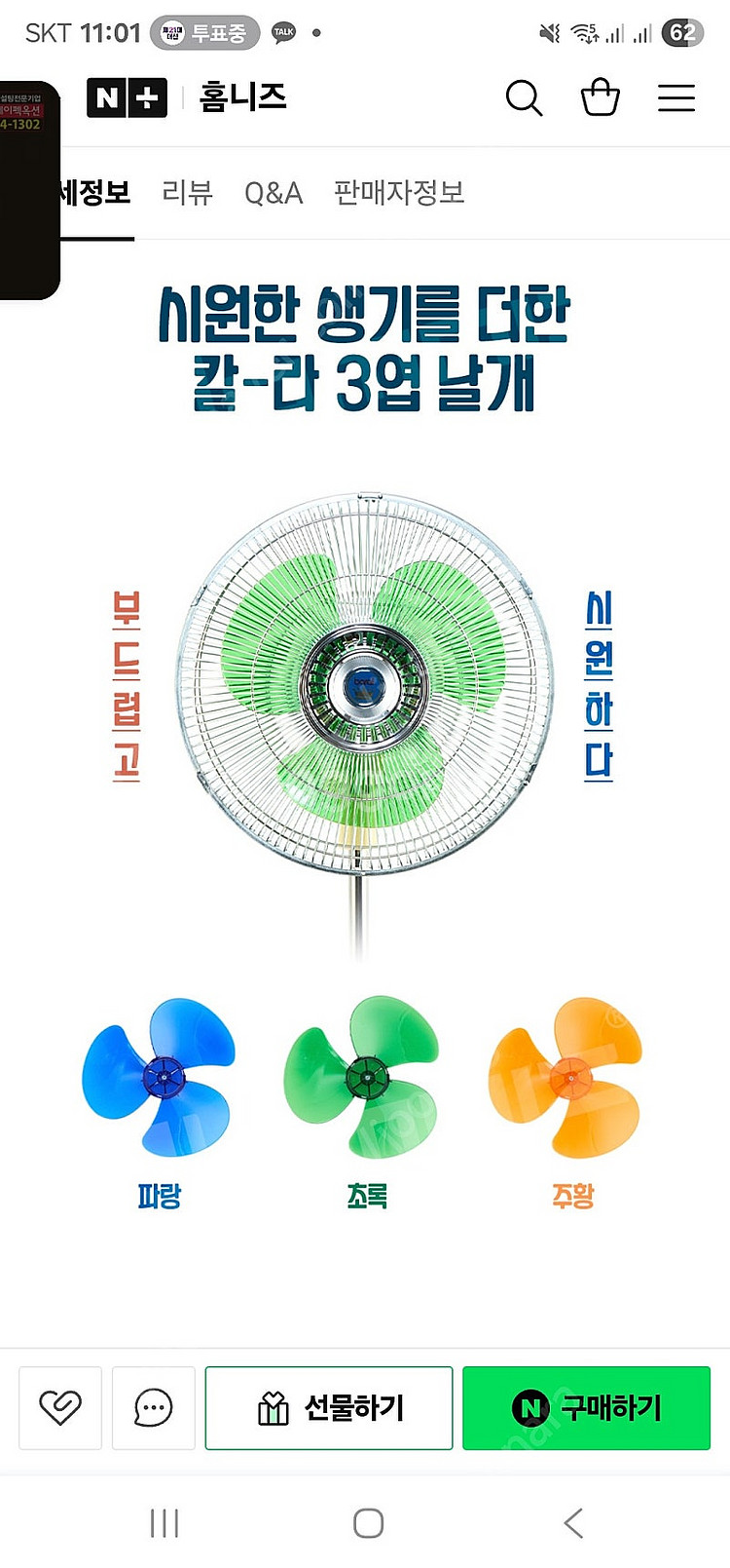 미개봉)보랄 레트로 선풍기 인테리어용--9